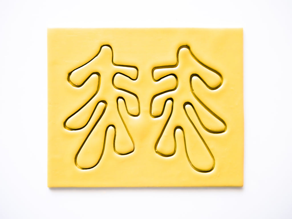 Matisse Coral Polymer Clay Cutter - Brink and Forbes
